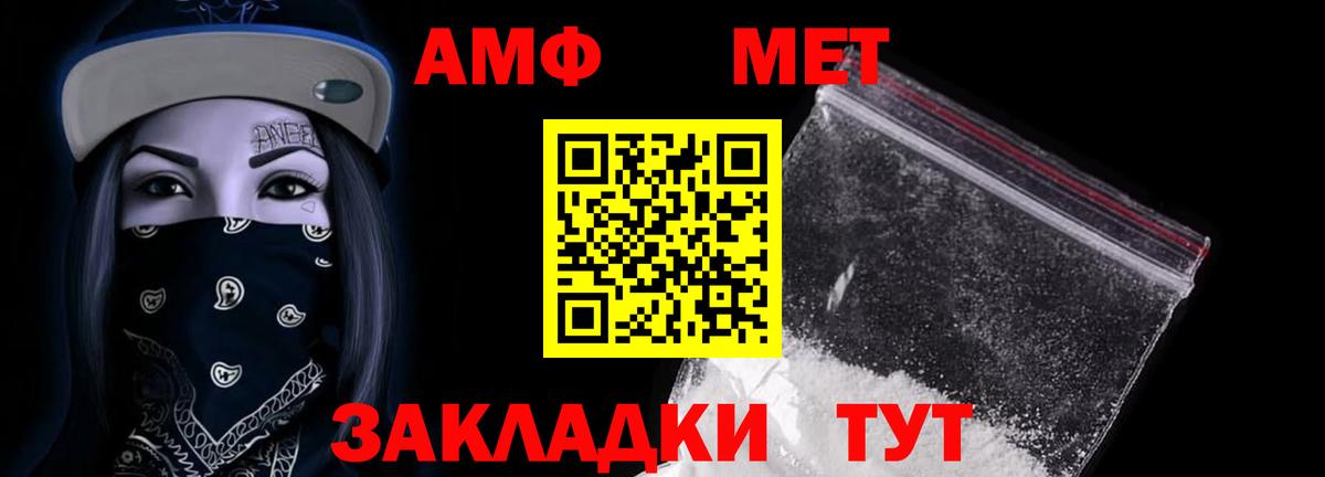 Амфетамин Розовый Белогорск