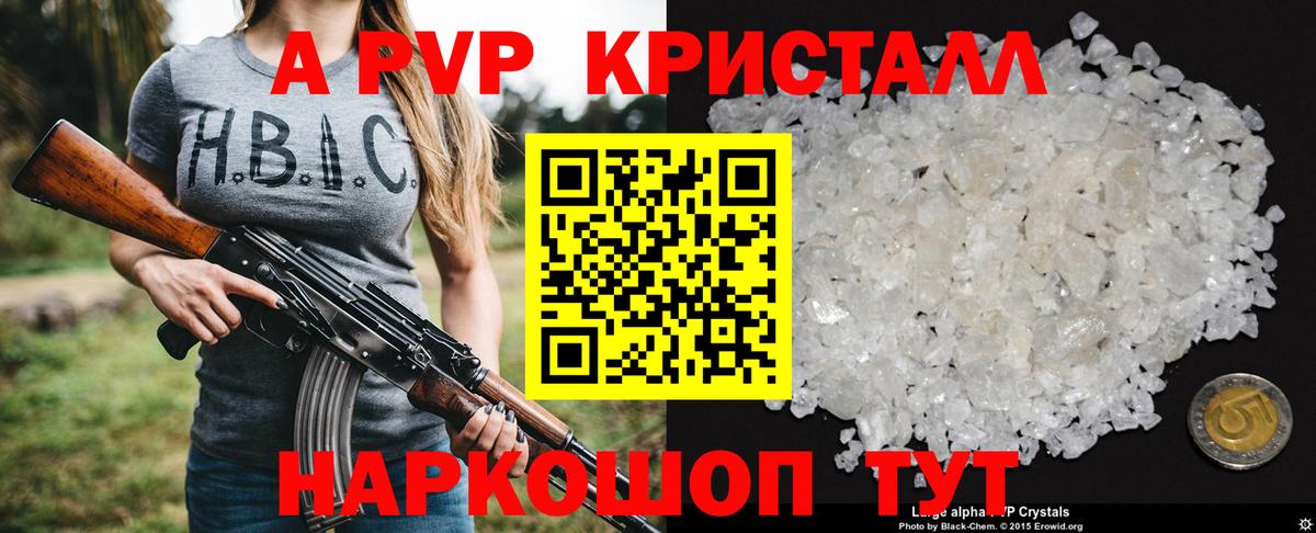 A PVP мука  APVP СК  Alpha-PVP  Вход с VPN  Белогорск 