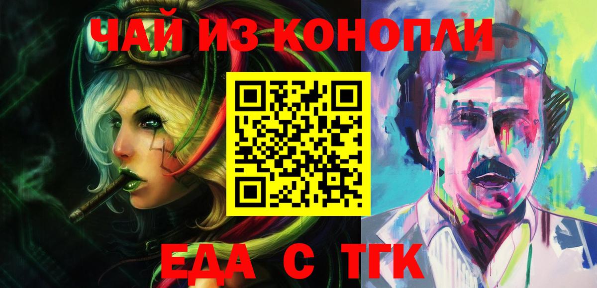 Белогорск  Cannafood марихуана  Вход с VPN 