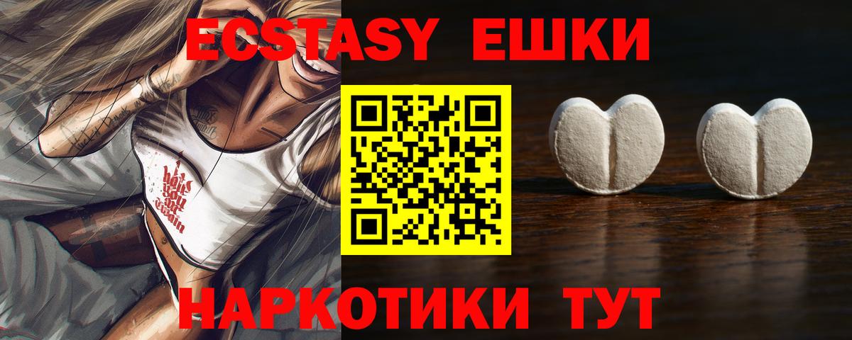 Белогорск  ЭКСТАЗИ 99%  Вход с VPN  Экстази Cube 