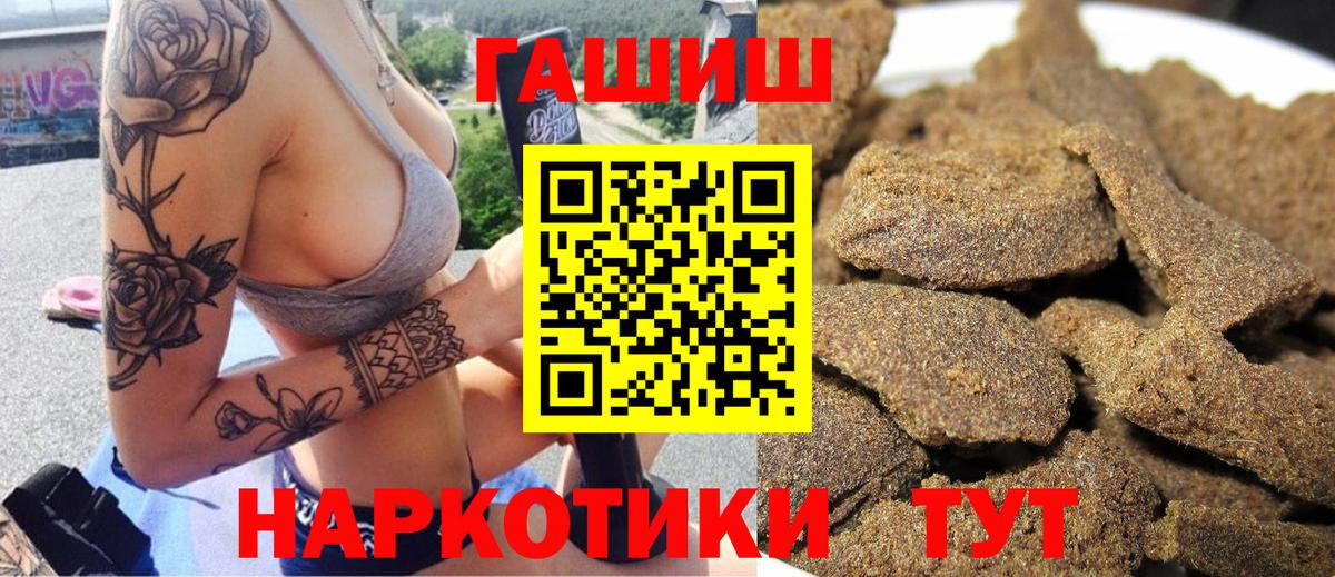 Белогорск  ГАШИШ гашик  Вход с VPN 