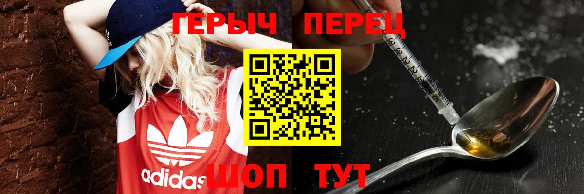 Белогорск  ГЕРОИН белый  Вход с VPN 