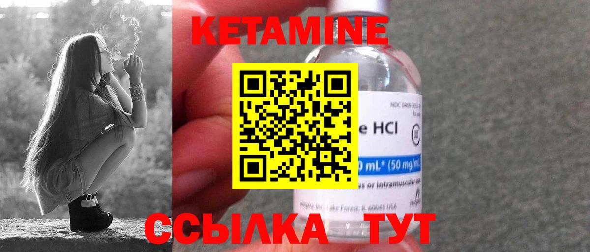 Кетамин ketamine  Вход с VPN  Кетамин VHQ  Белогорск 