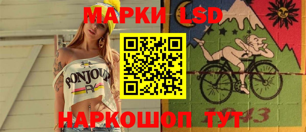 LSD-25 экстази ecstasy Белогорск