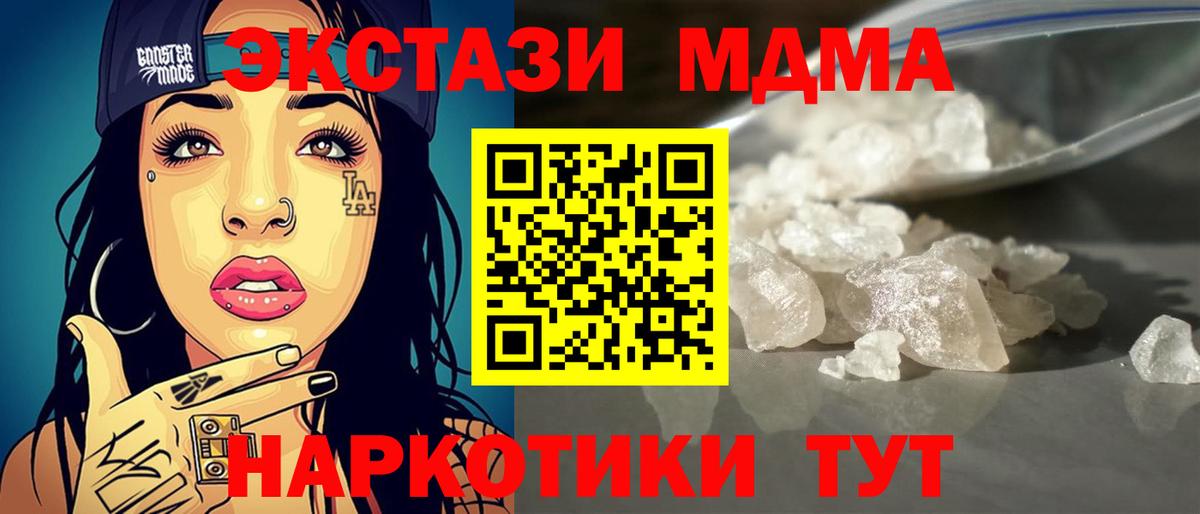 Белогорск  MDMA VHQ  MDMA crystal  Вход с VPN 