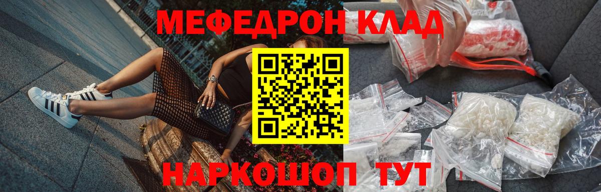 МЕФ кристаллы Белогорск