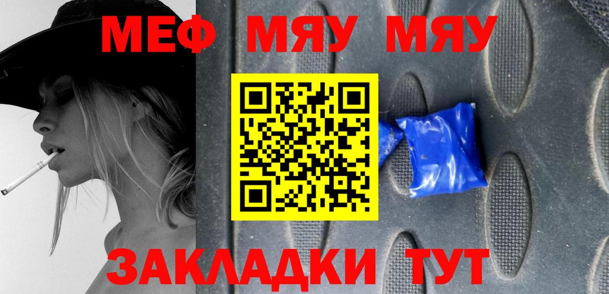 Мефедрон 4 MMC  Меф  МЕФ  Мефедрон мяу мяу  Белогорск  Вход с VPN 