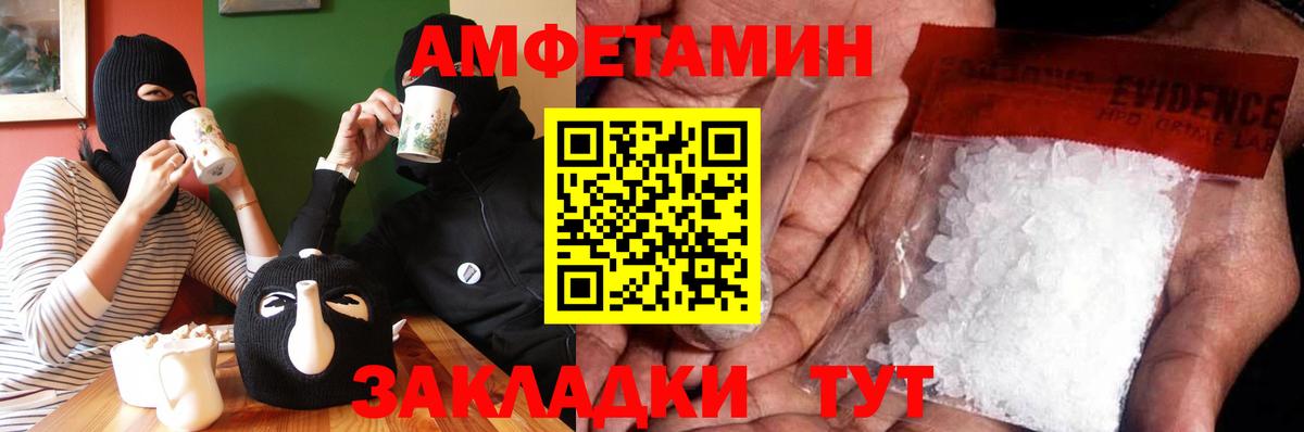 Метамфетамин пудра Белогорск