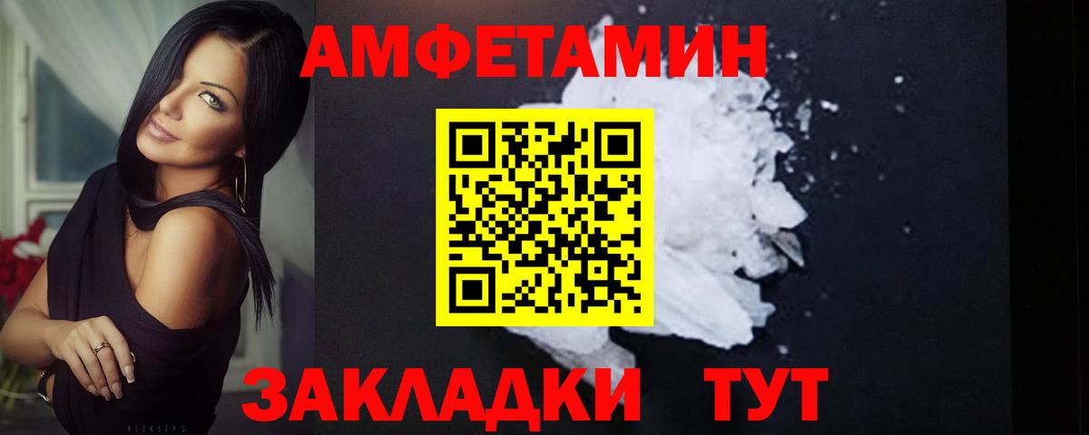 Белогорск  МЕТАМФЕТАМИН  Вход с VPN  Первитин витя 
