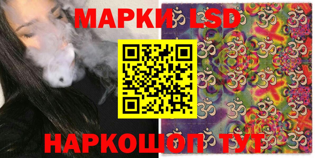 Марки 25I-NBOMe 1,5мг Белогорск