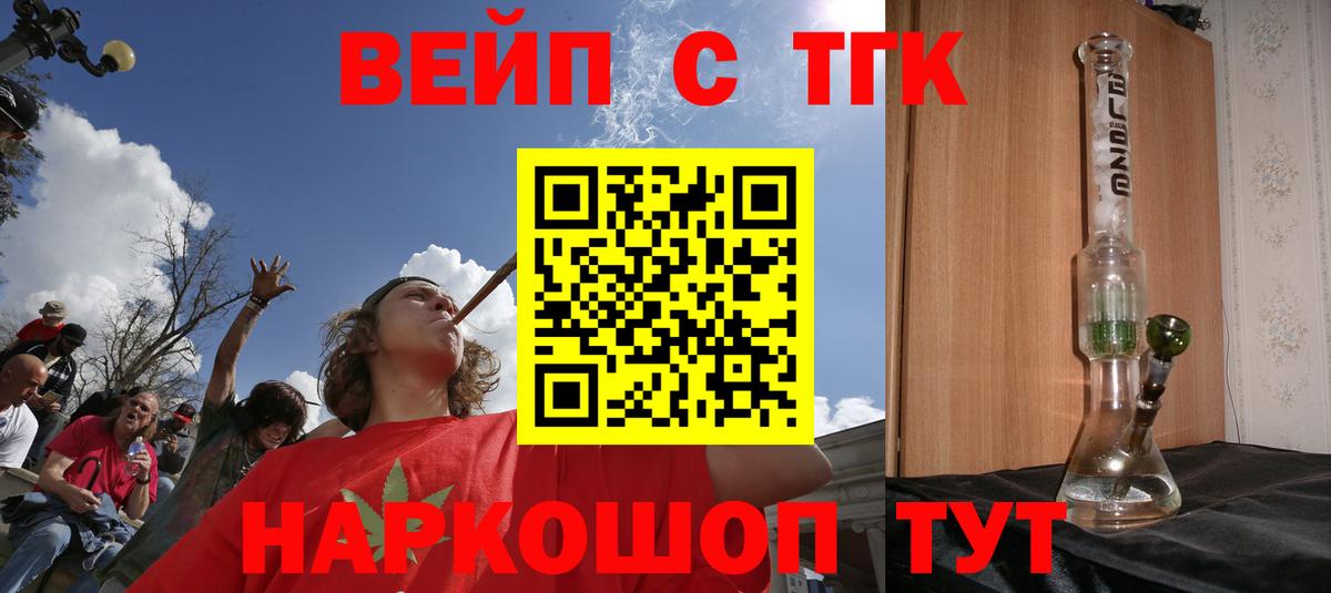 ТГК Wax Белогорск
