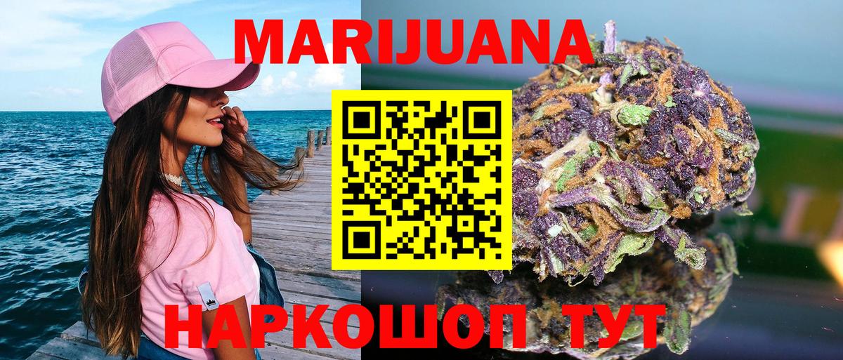 Марихуана Ganja Белогорск